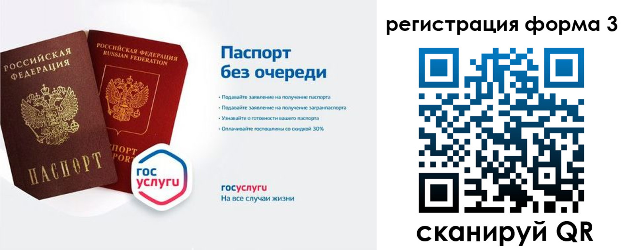 прописка для школы в Красноперекопске