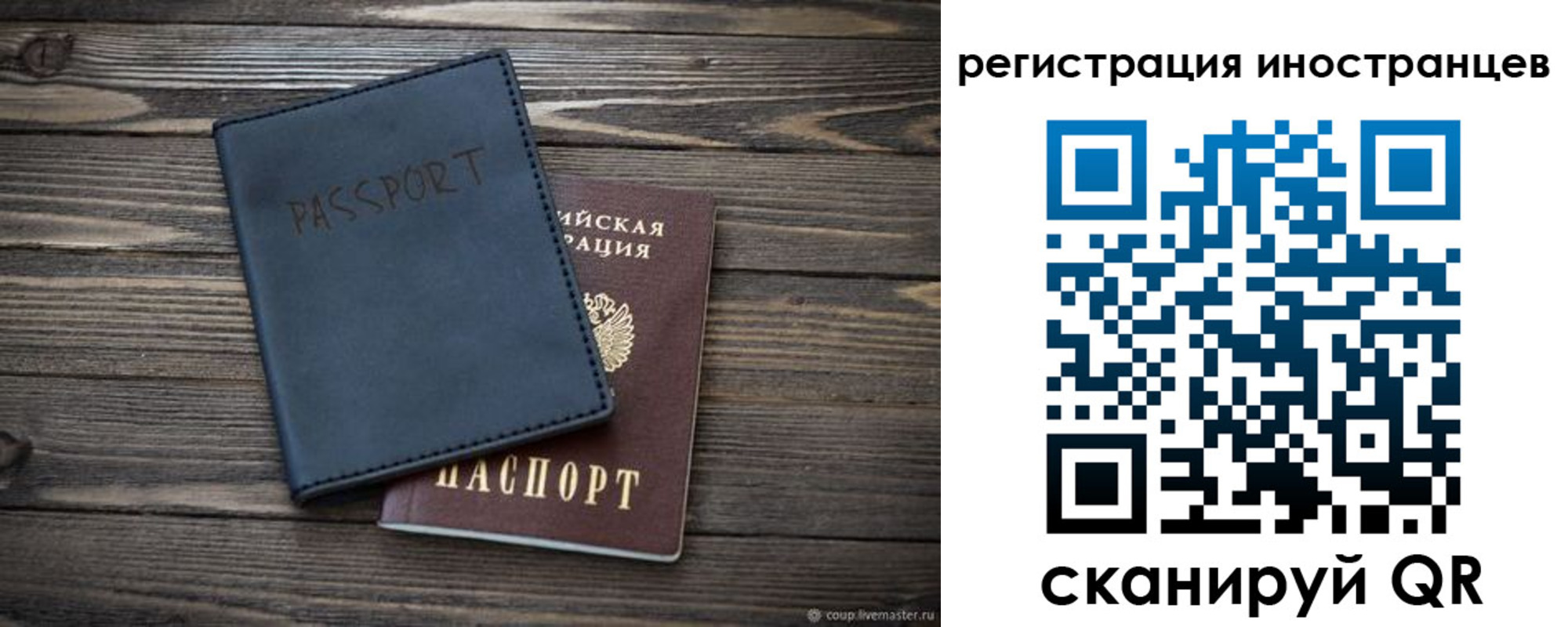 временная регистрация госуслуги в Красноперекопске
