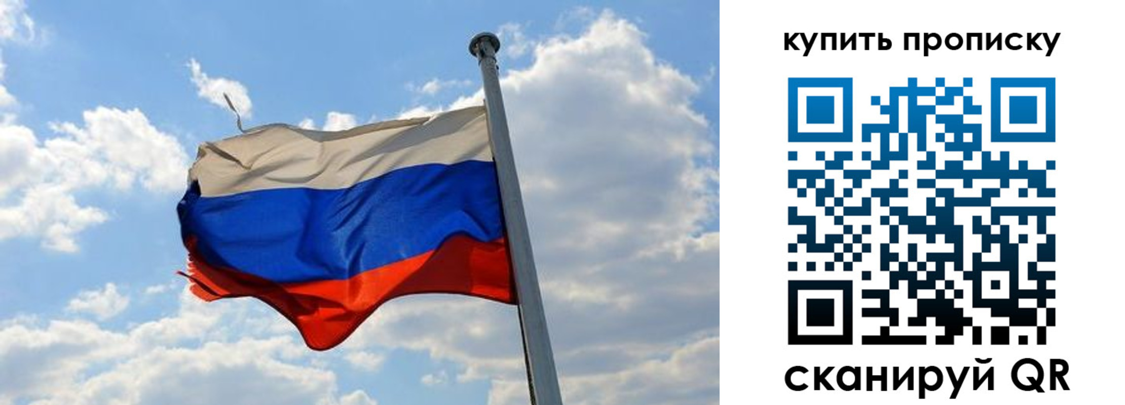 временная прописка в Красноперекопске