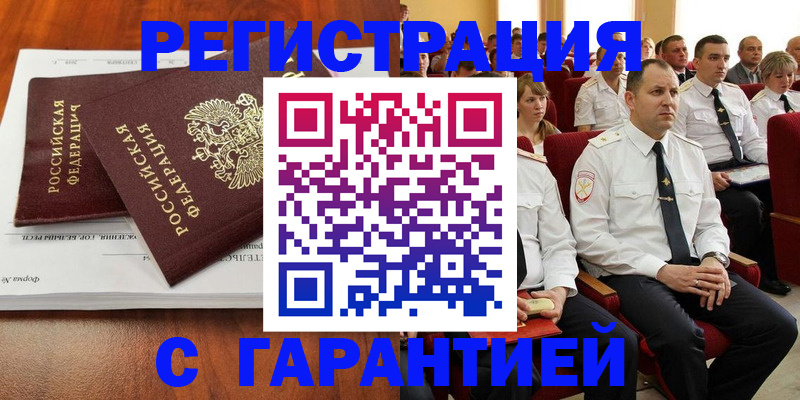 прописка от собственника в Красноперекопске